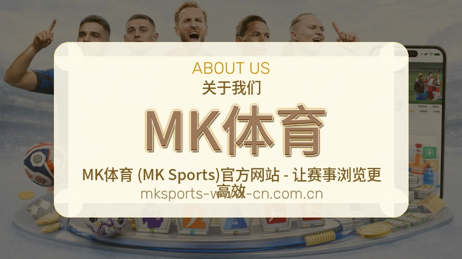 MK体育热门运动覆盖说明